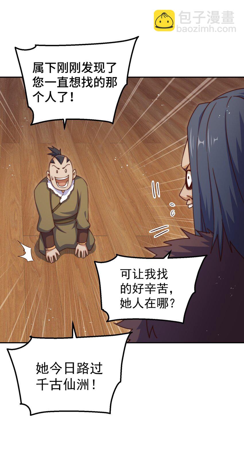 第215话 杀回千古仙洲(1/3)-第221话