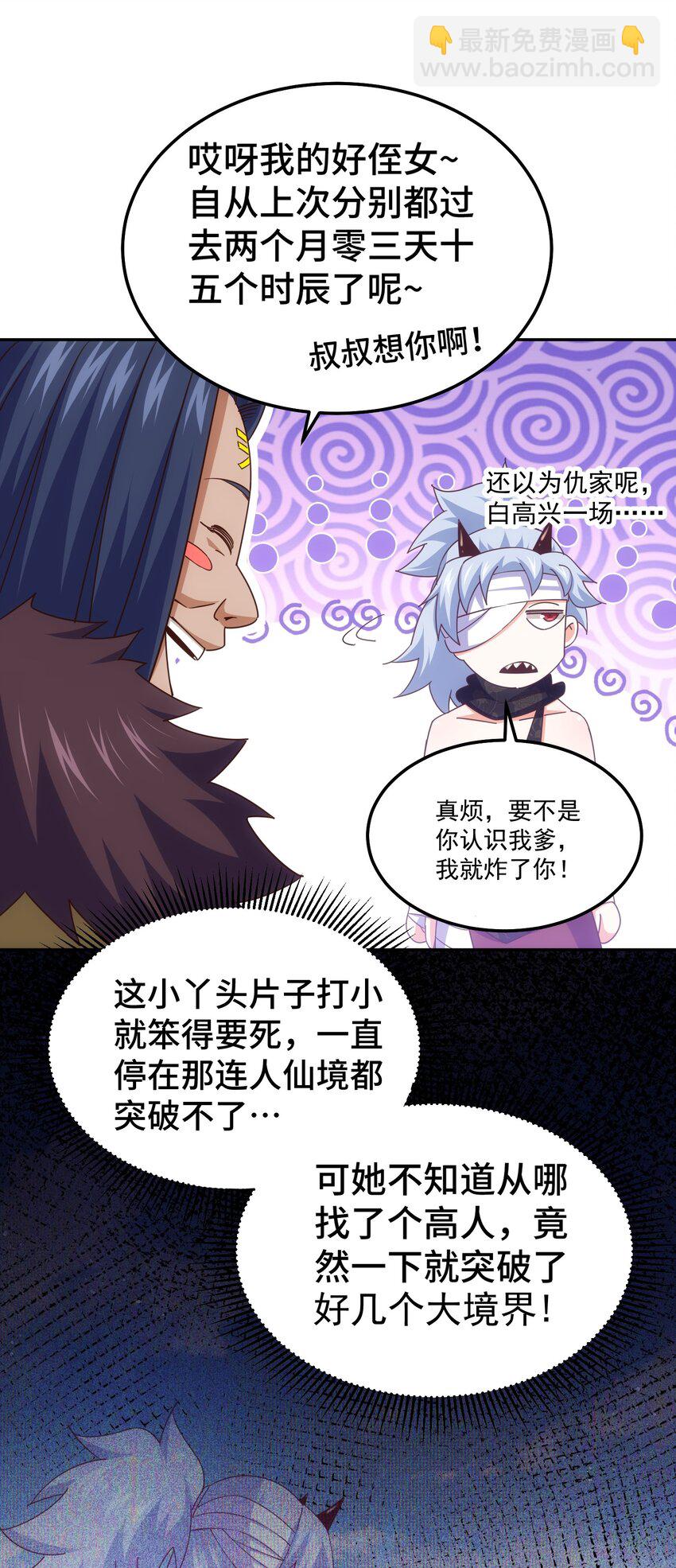 第215话 杀回千古仙洲(1/3)-第221话