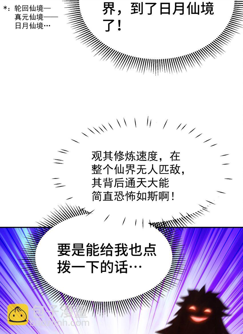 第215话 杀回千古仙洲(1/3)-第221话