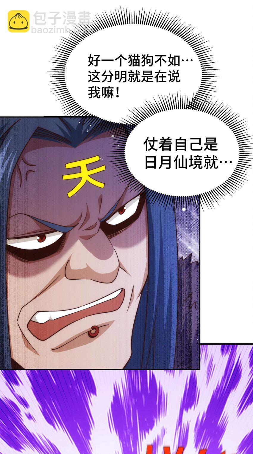 第215话 杀回千古仙洲(1/3)-第221话