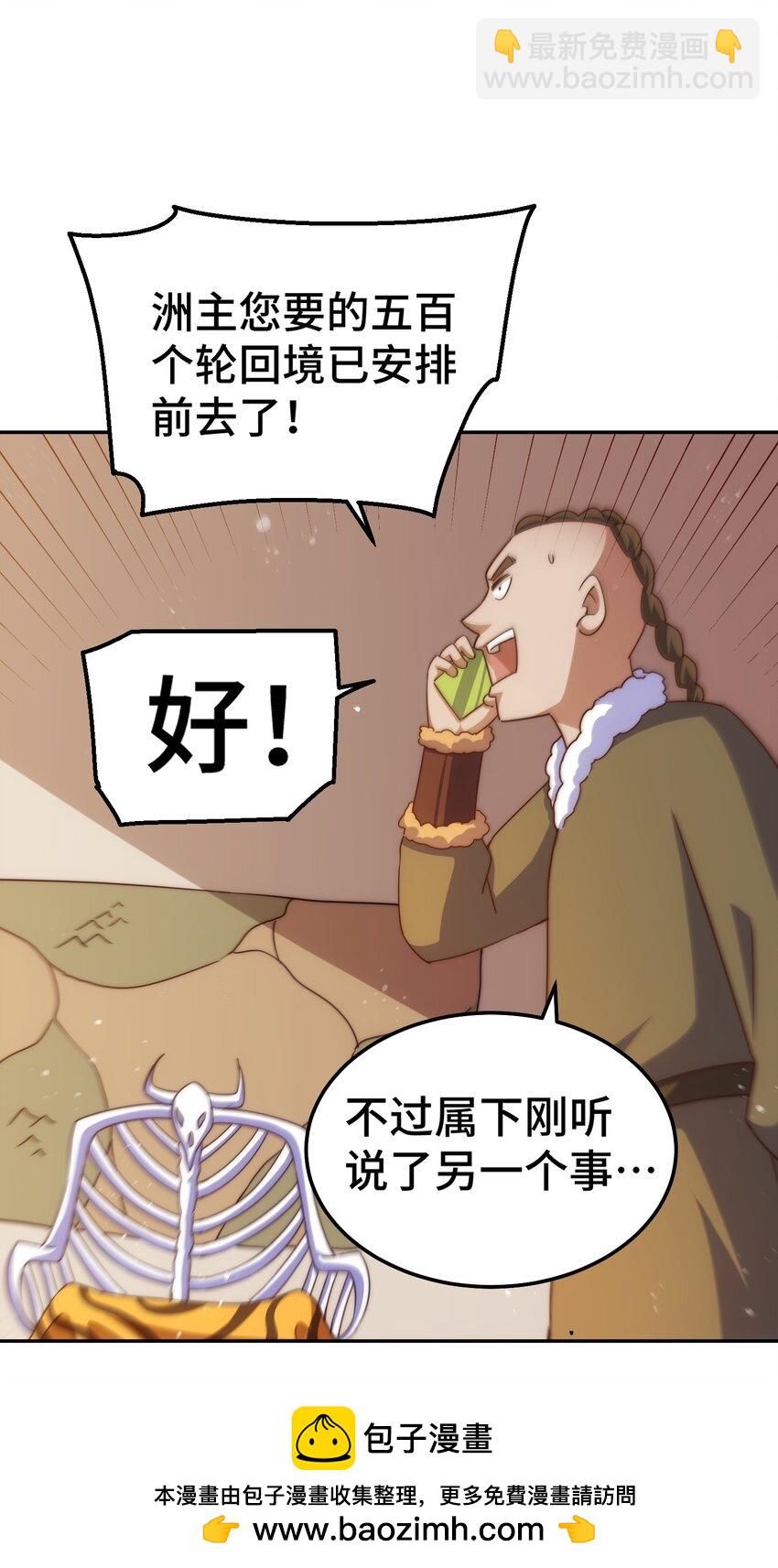 第215话 杀回千古仙洲(1/3)-第221话