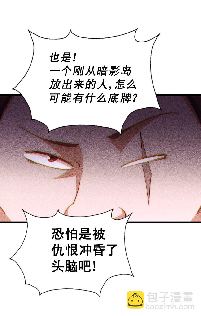 第215话 杀回千古仙洲(1/3)-第221话