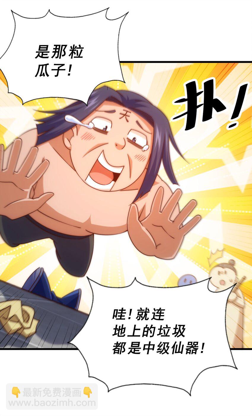 第217话 火烧天之仙殿(1/2)-第223话