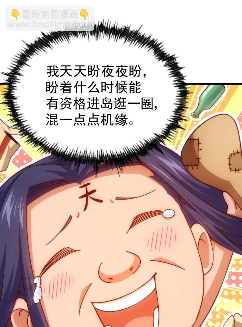 第217话 火烧天之仙殿(1/2)-第223话