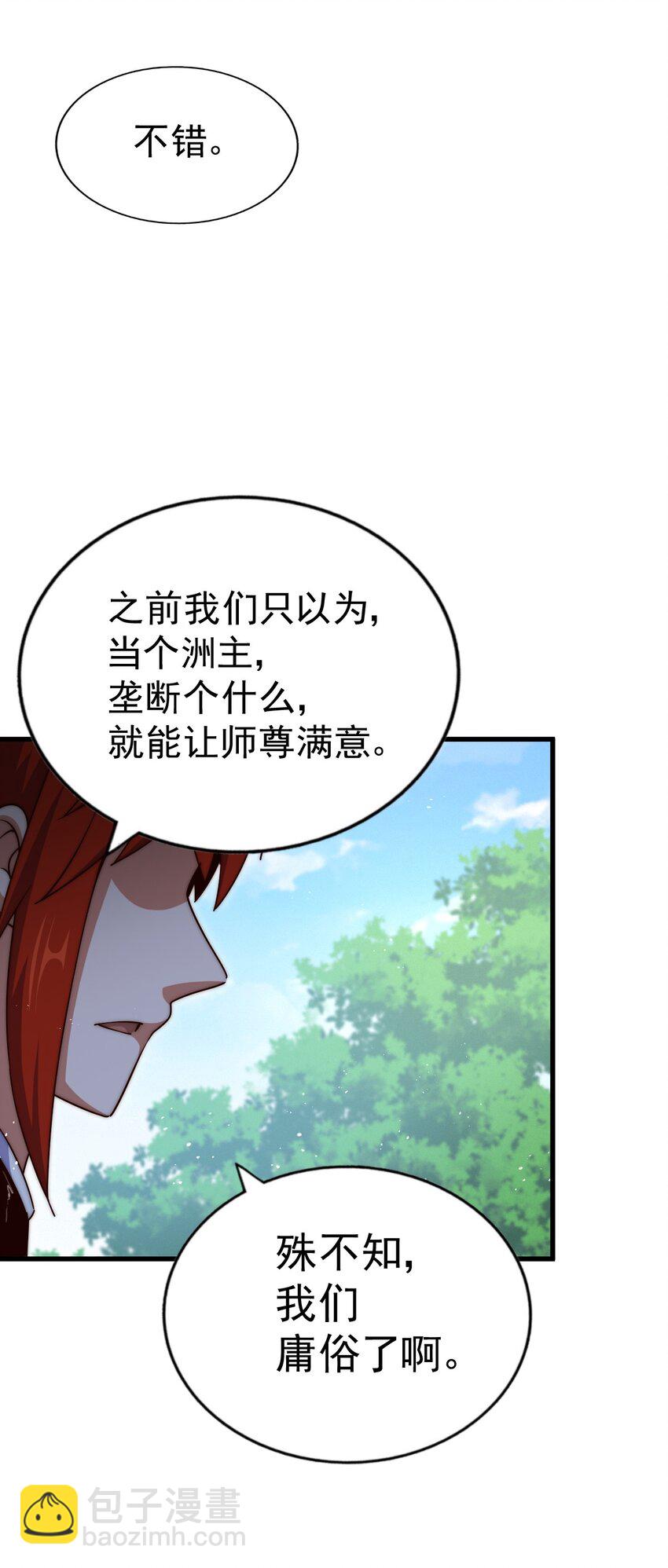 第217话 火烧天之仙殿(1/2)-第223话