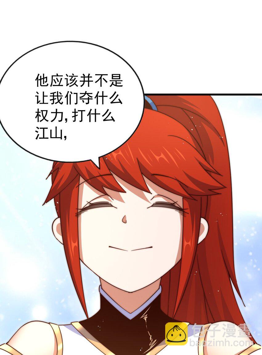 第217话 火烧天之仙殿(1/2)-第223话