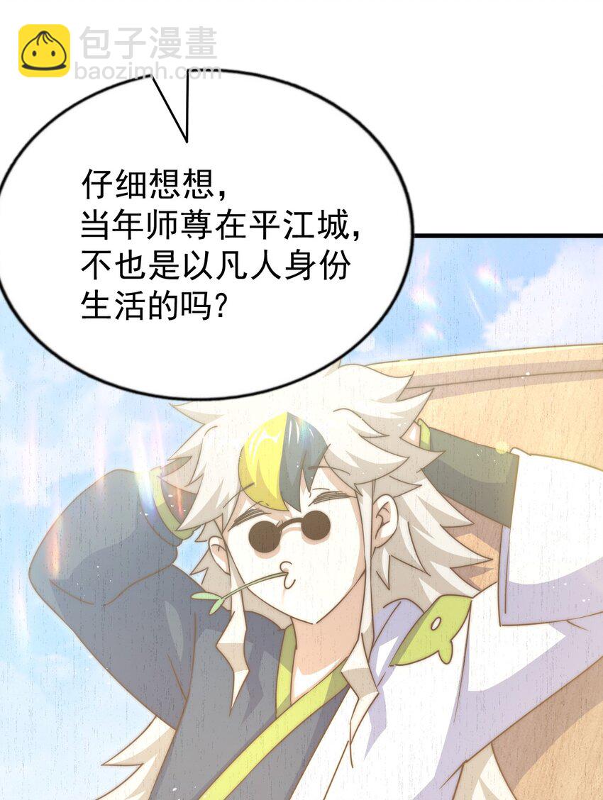 第217话 火烧天之仙殿(1/2)-第223话