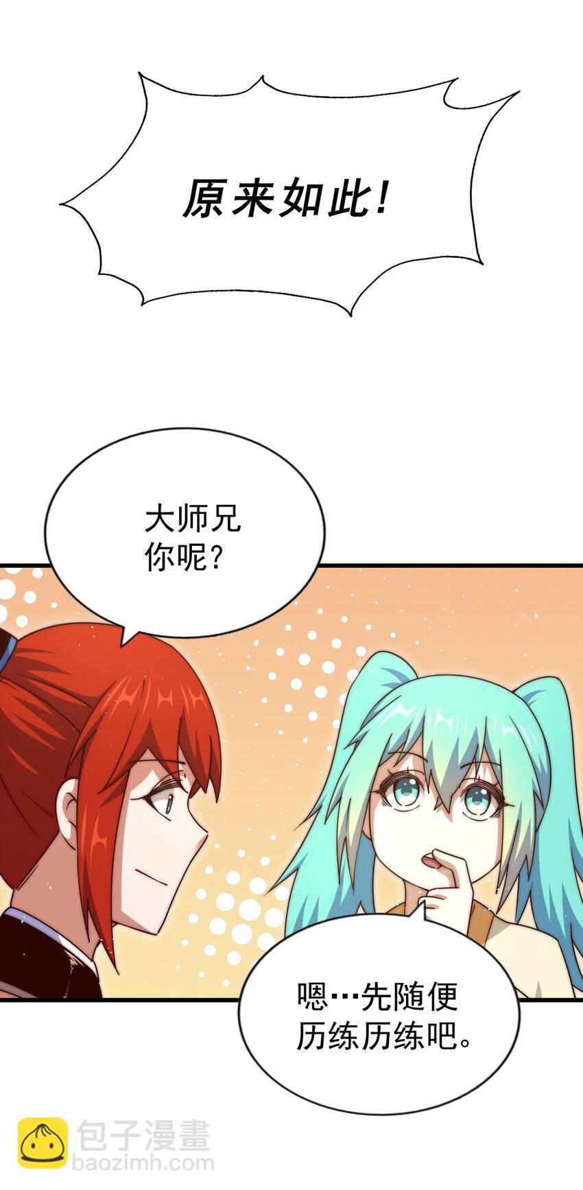 第217话 火烧天之仙殿(1/2)-第223话