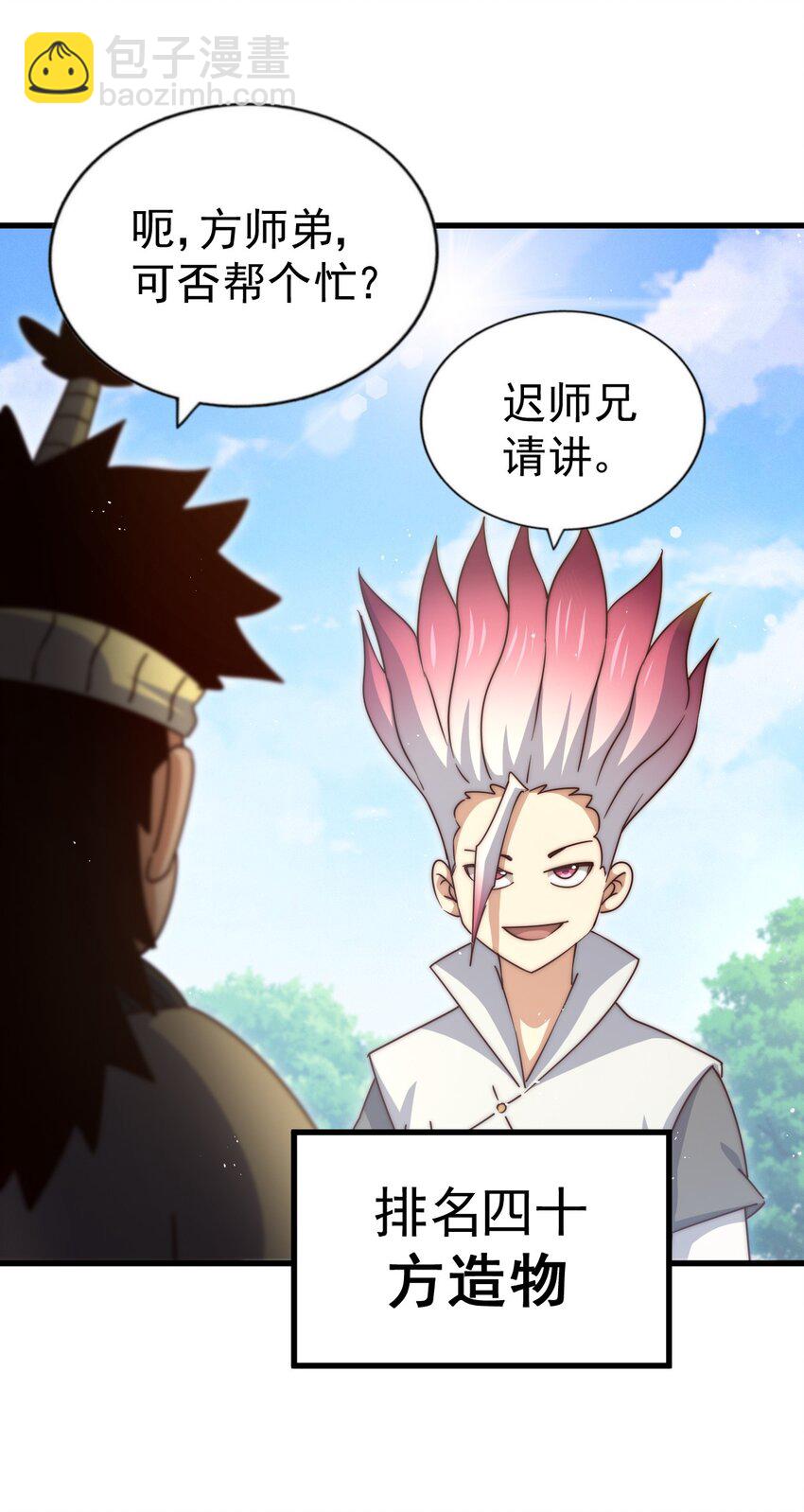 第217话 火烧天之仙殿(1/2)-第223话