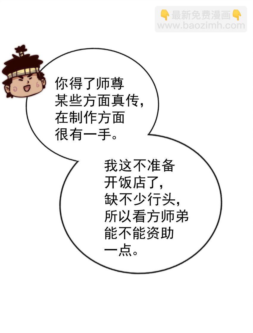 第217话 火烧天之仙殿(1/2)-第223话