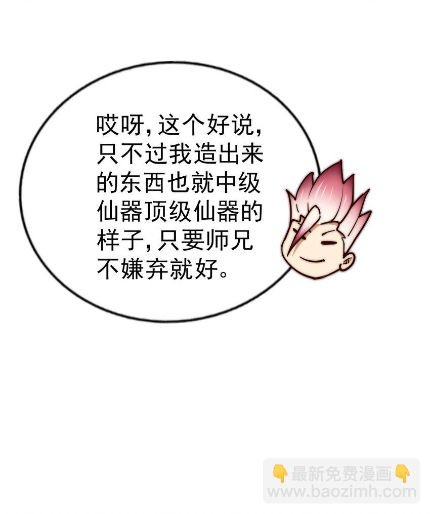 第217话 火烧天之仙殿(1/2)-第223话
