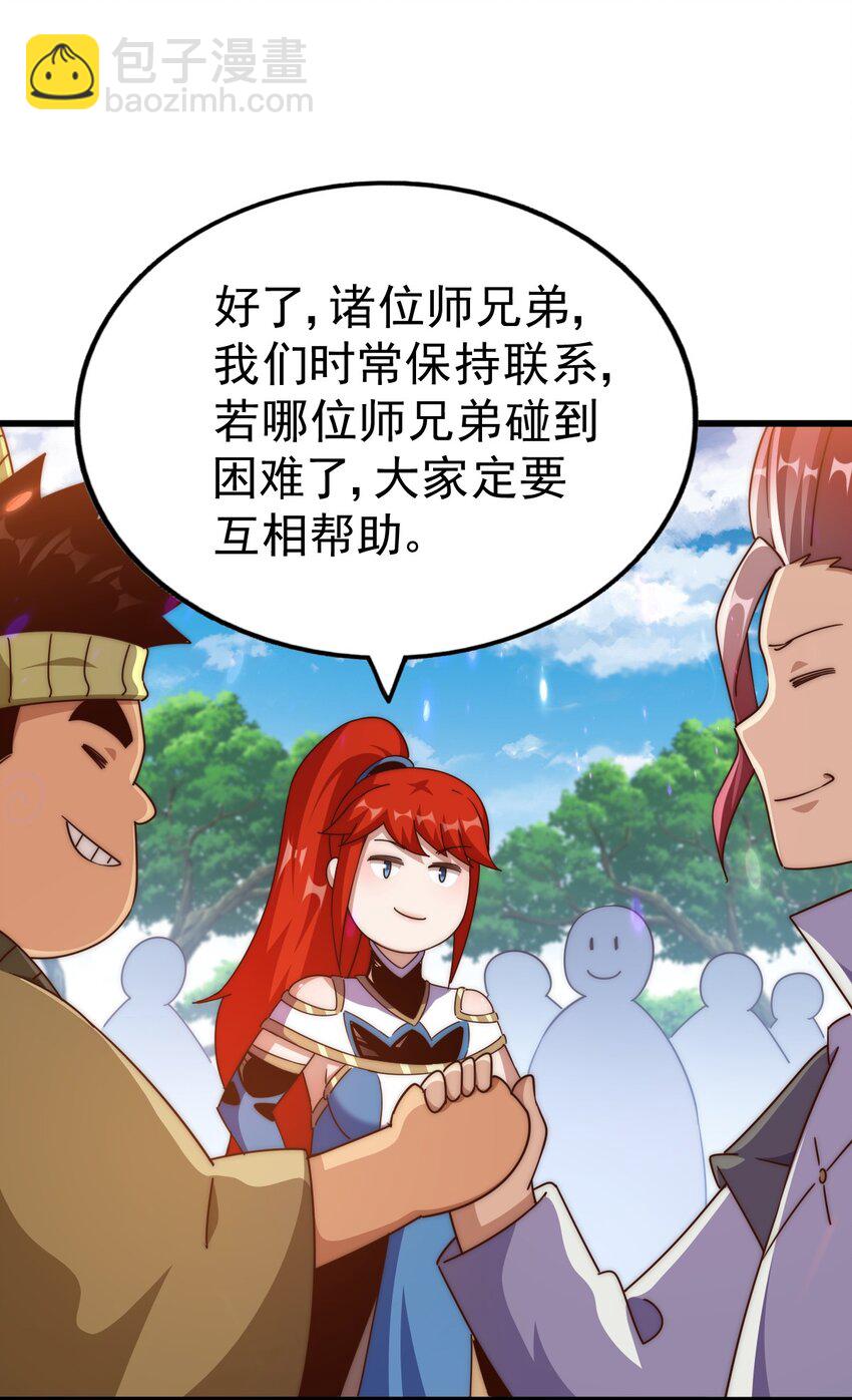 第217话 火烧天之仙殿(1/2)-第223话