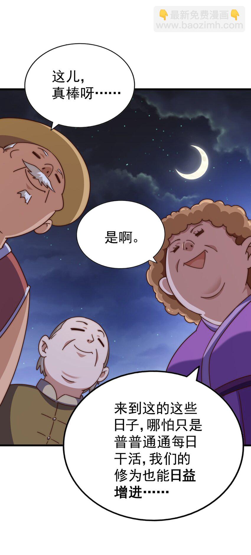 第217话 火烧天之仙殿(1/2)-第223话