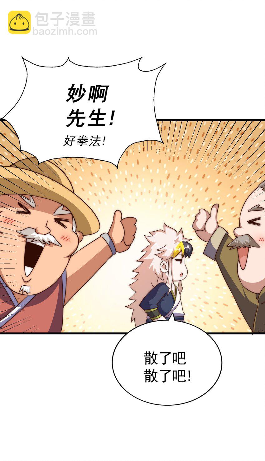 第217话 火烧天之仙殿(1/2)-第223话