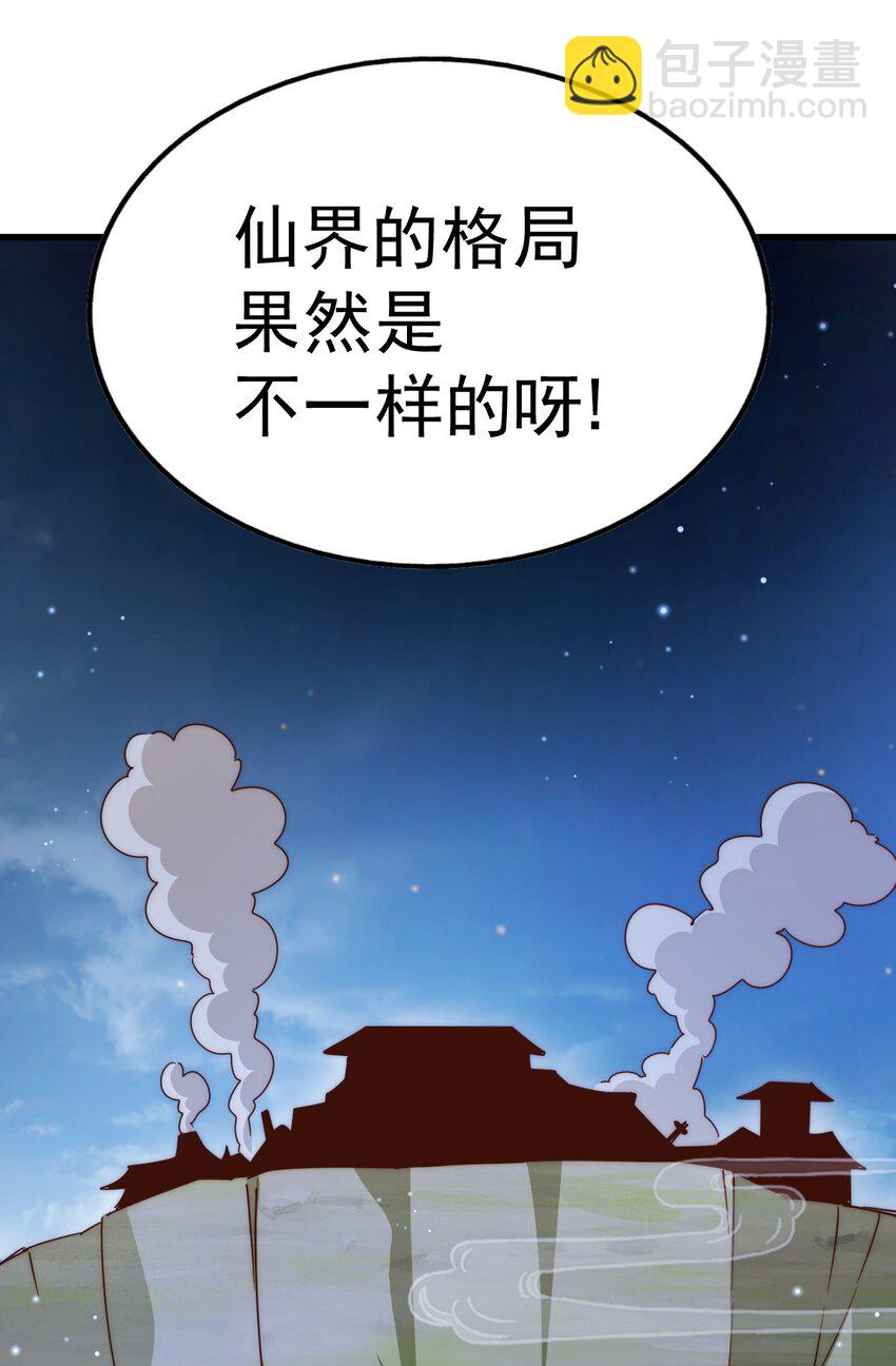 第217话 火烧天之仙殿(1/2)-第223话