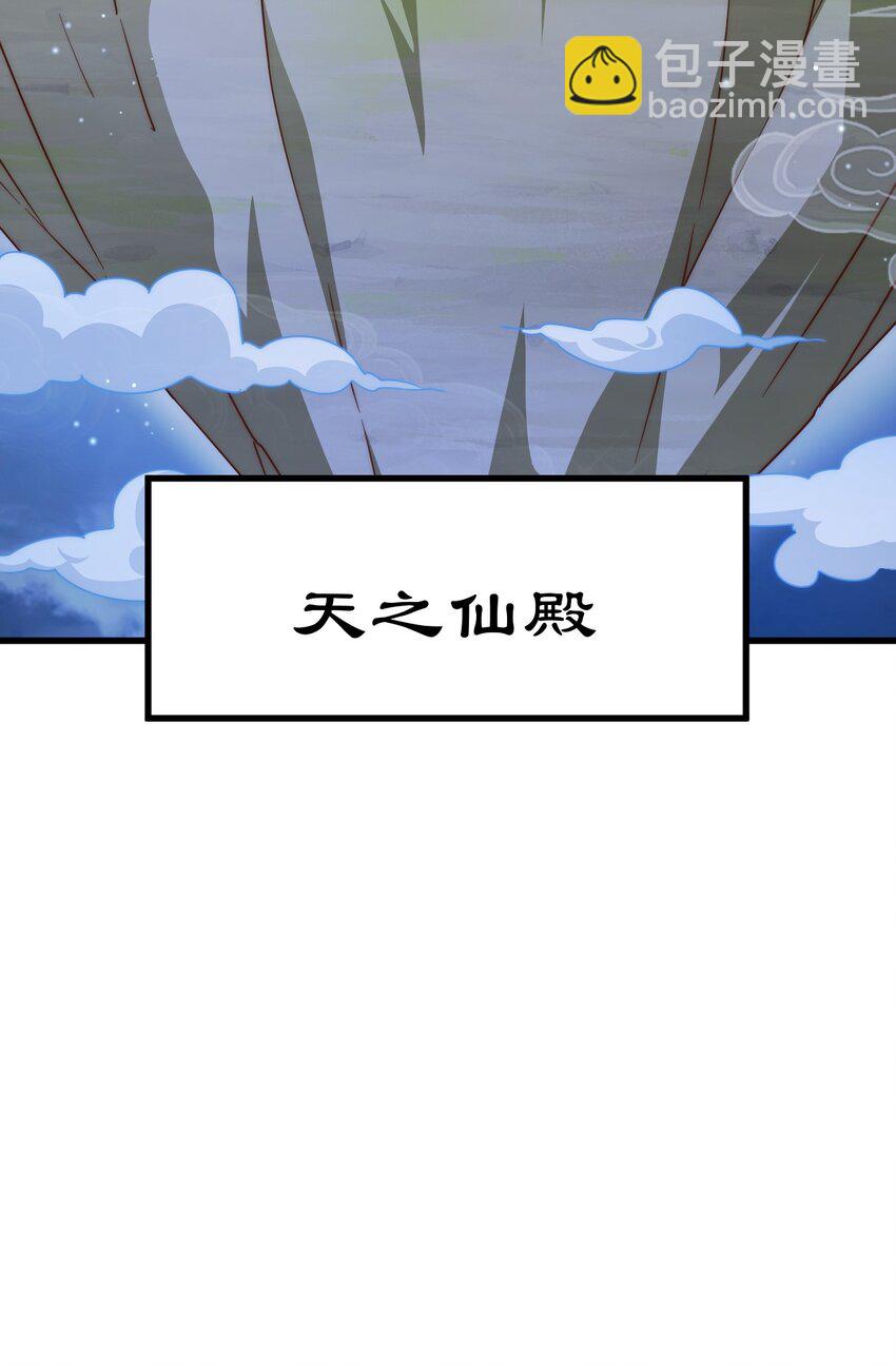 第217话 火烧天之仙殿(1/2)-第223话