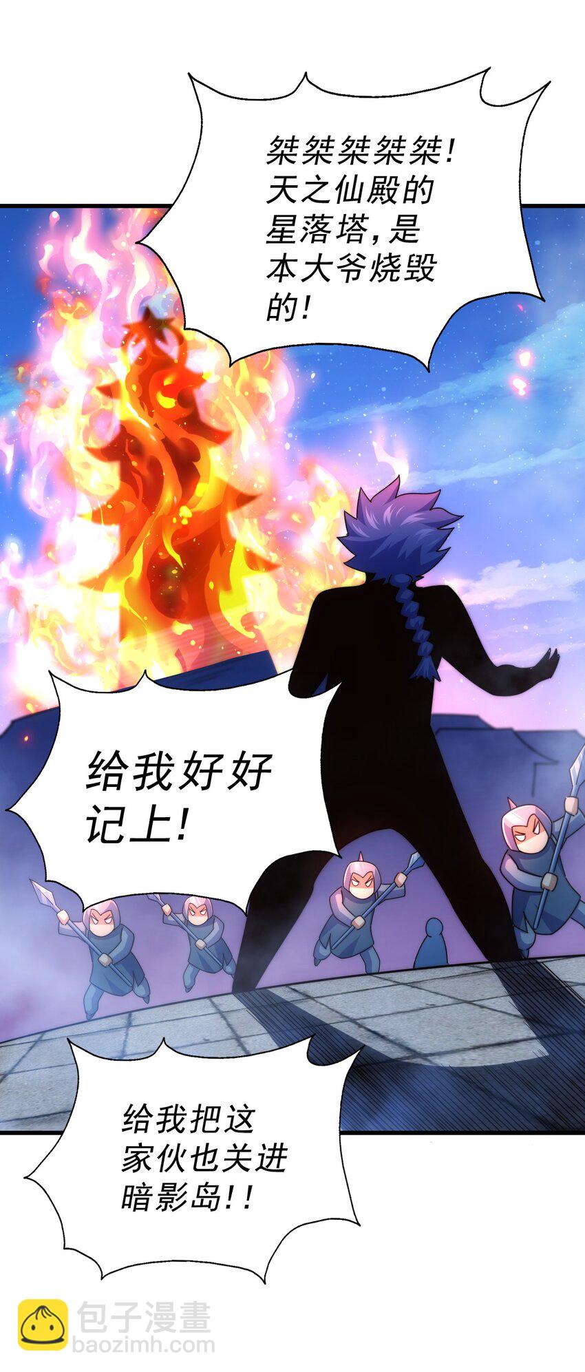 第217话 火烧天之仙殿(1/2)-第223话