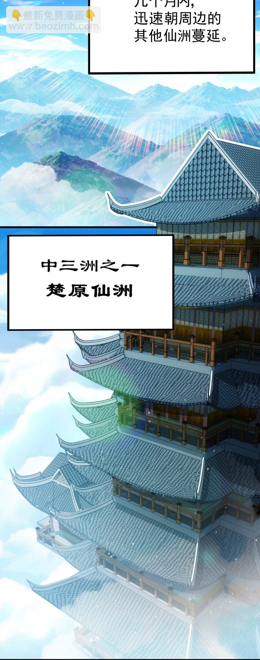 第217话 火烧天之仙殿(1/2)-第223话