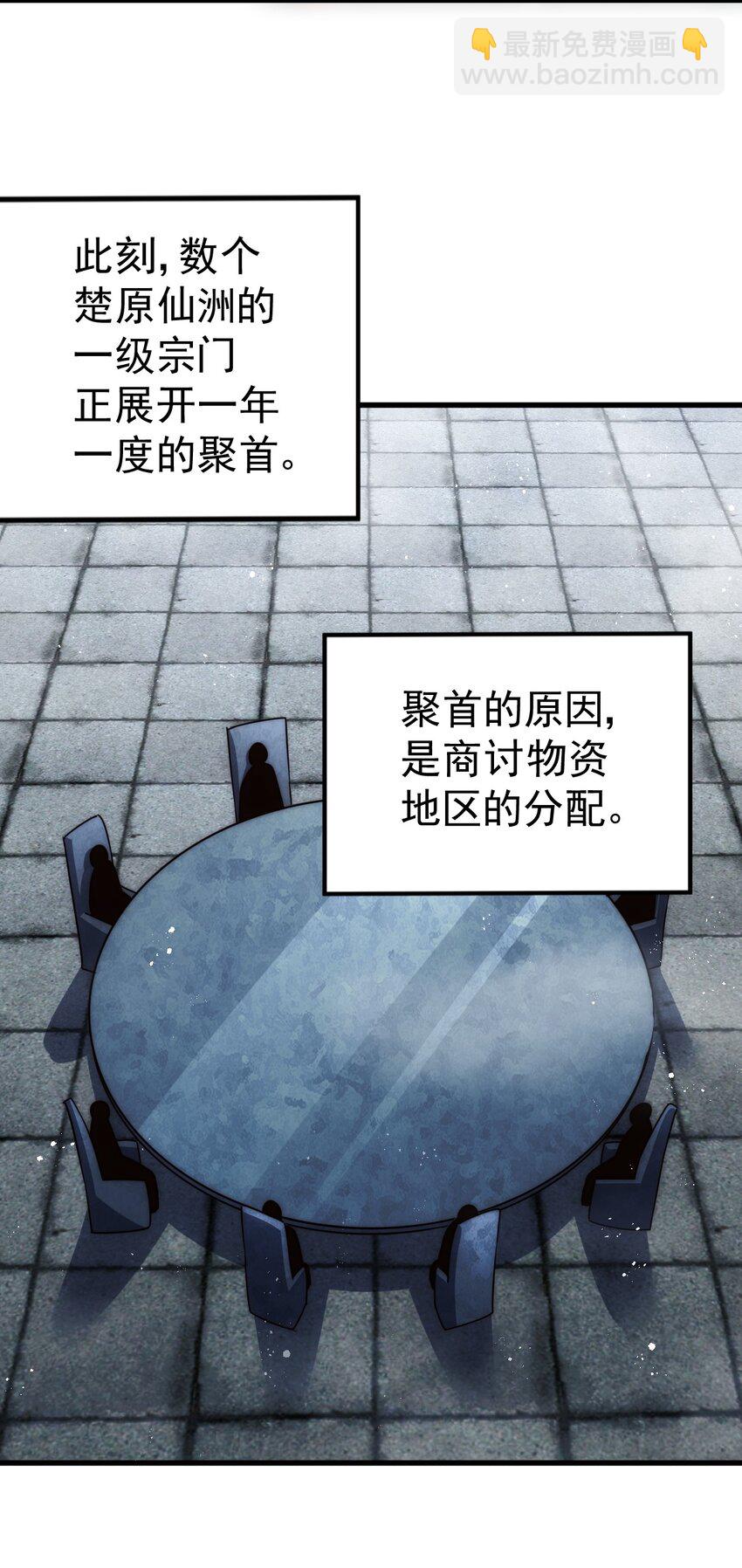 第217话 火烧天之仙殿(1/2)-第223话