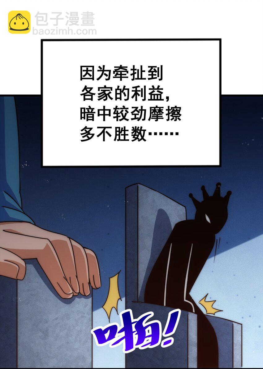 第217话 火烧天之仙殿(1/2)-第223话