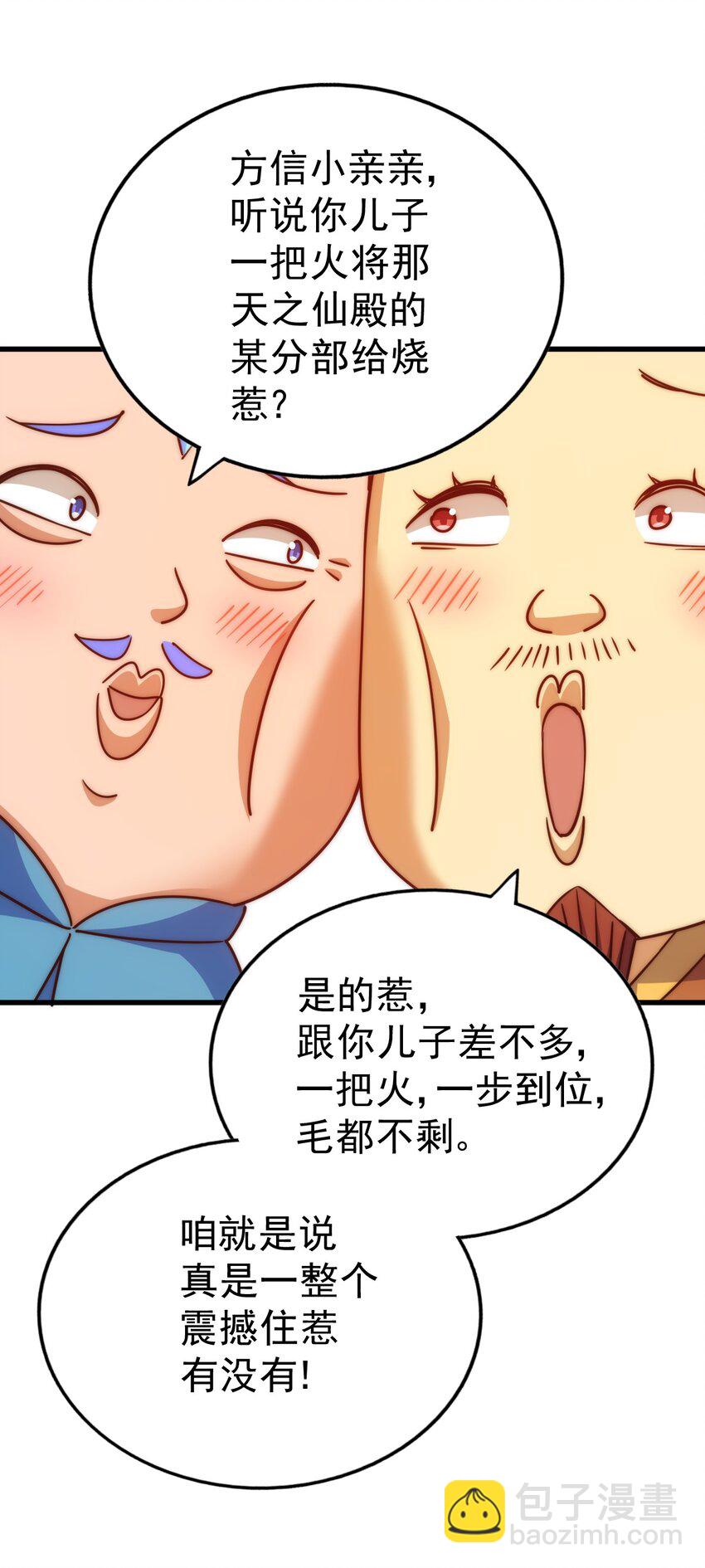 第217话 火烧天之仙殿(1/2)-第223话