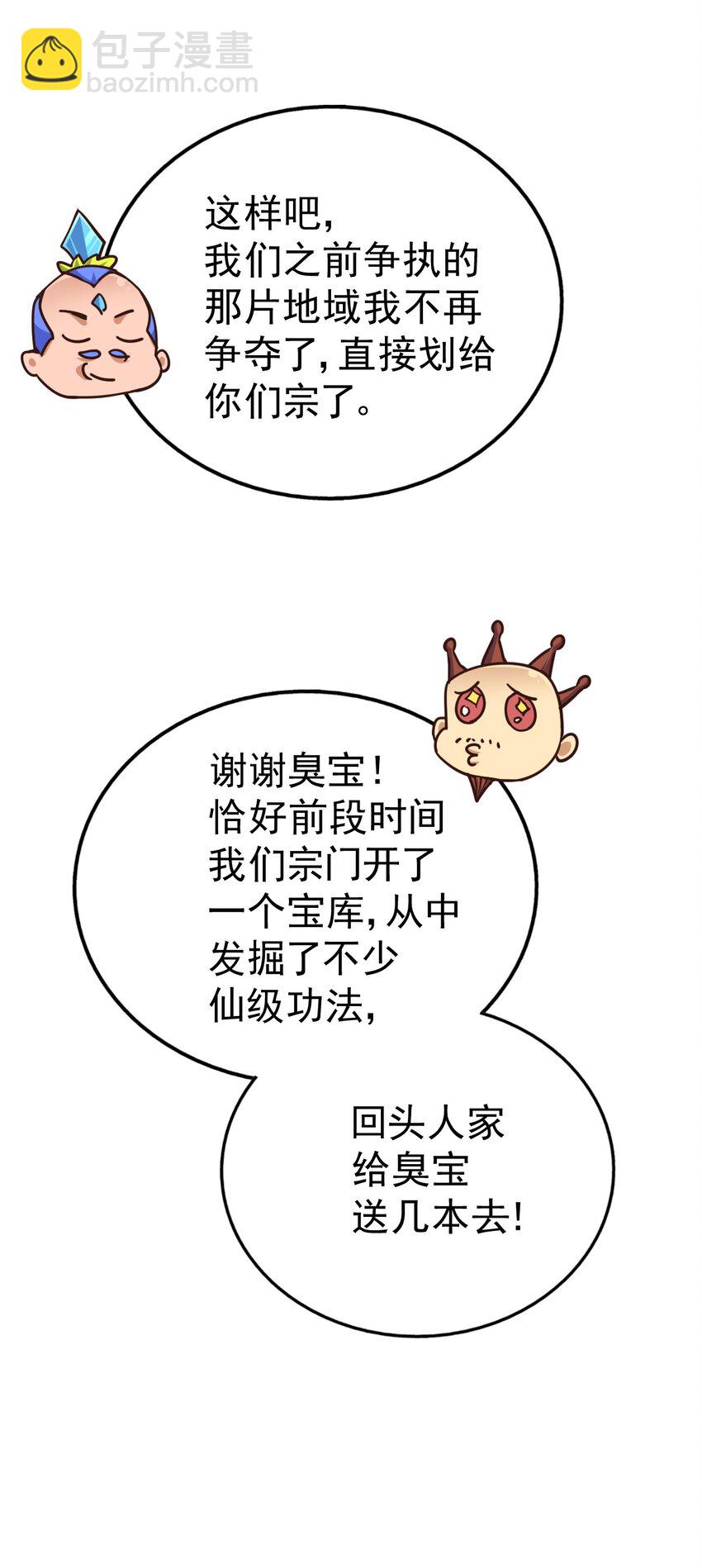 第217话 火烧天之仙殿(1/2)-第223话