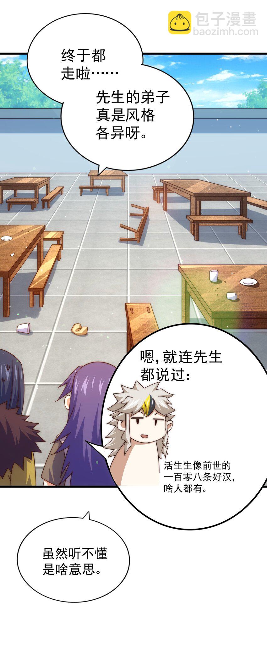 第217话 火烧天之仙殿(1/2)-第223话