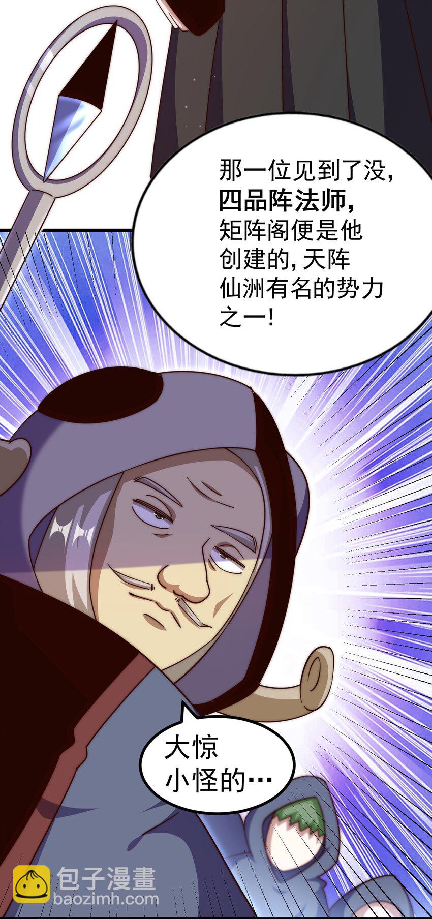 第219话 易枫我其实是大佬？！-第225话