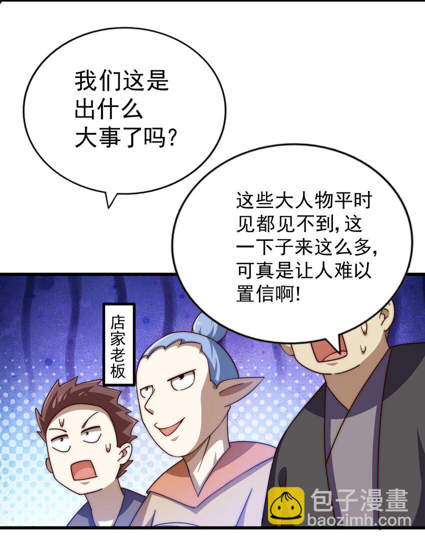 第219话 易枫我其实是大佬？！-第225话
