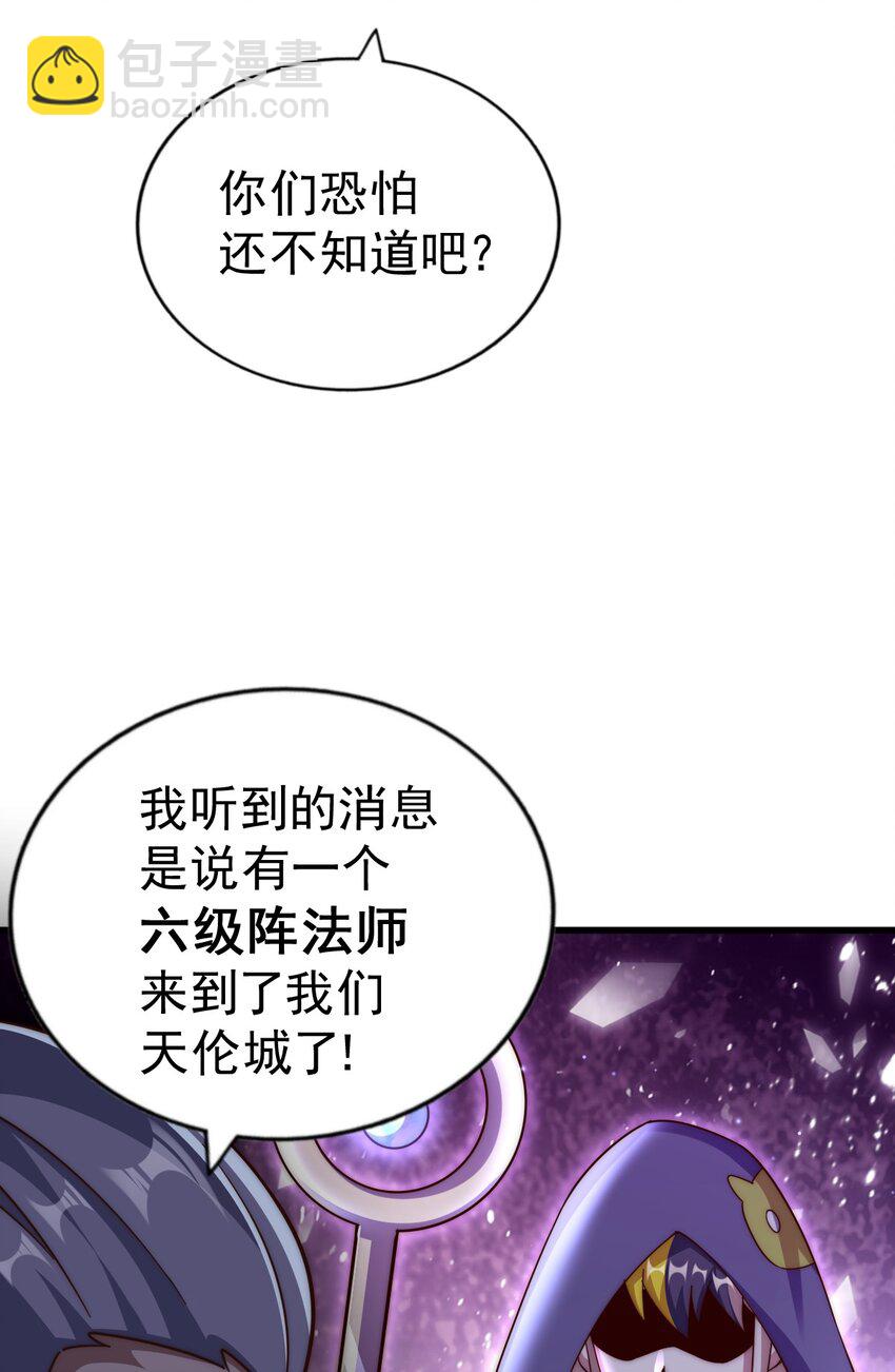 第219话 易枫我其实是大佬？！-第225话