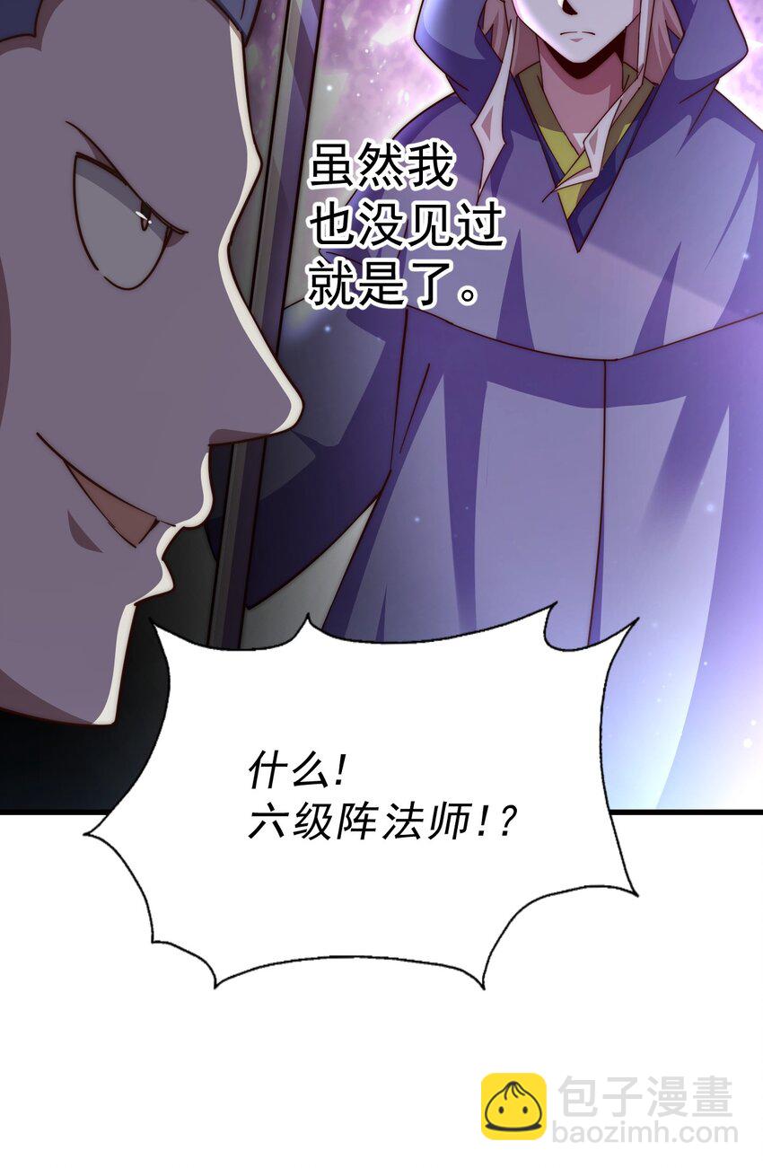 第219话 易枫我其实是大佬？！-第225话