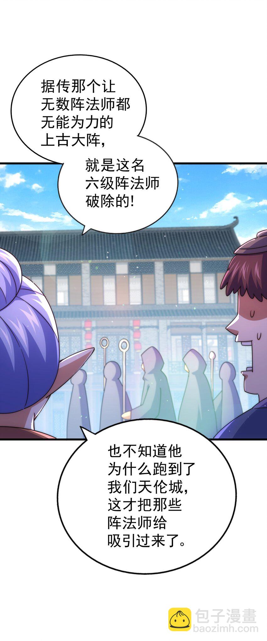 第219话 易枫我其实是大佬？！-第225话