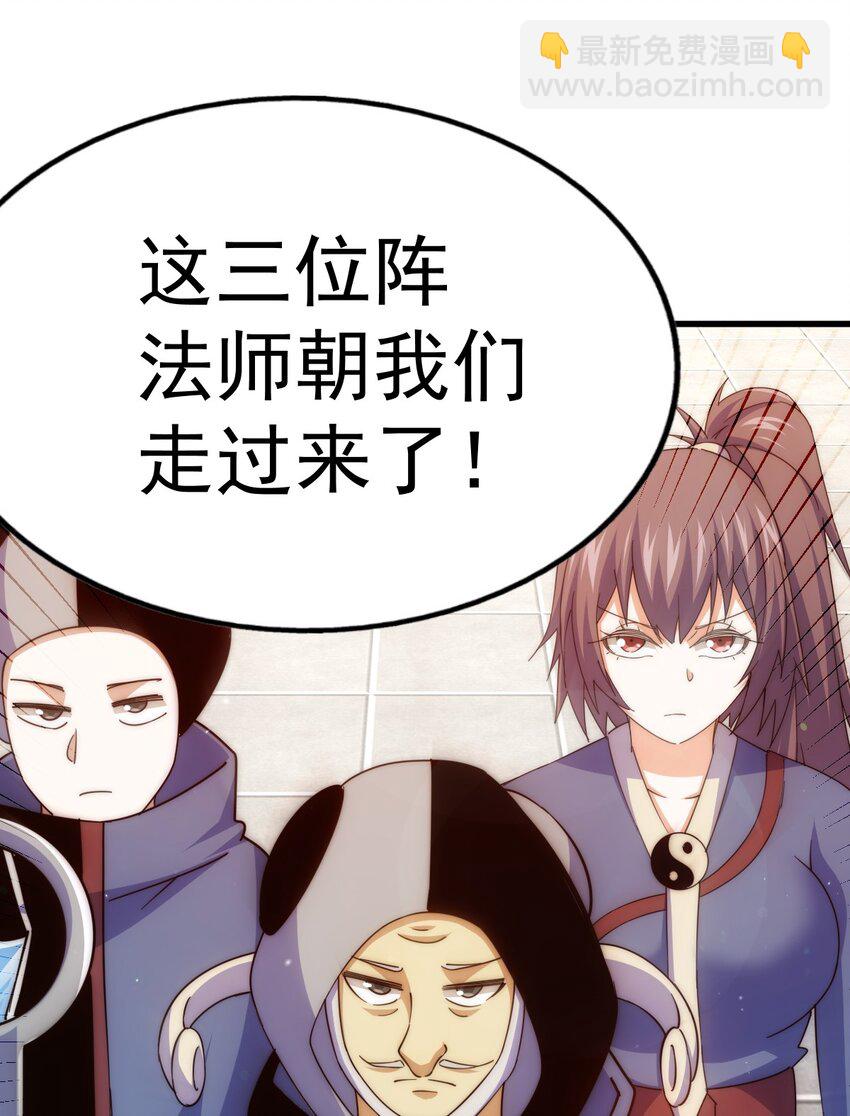 第219话 易枫我其实是大佬？！-第225话