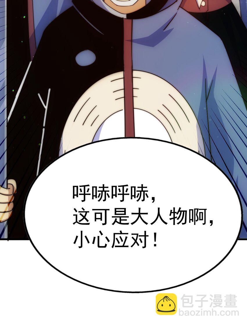 第219话 易枫我其实是大佬？！-第225话