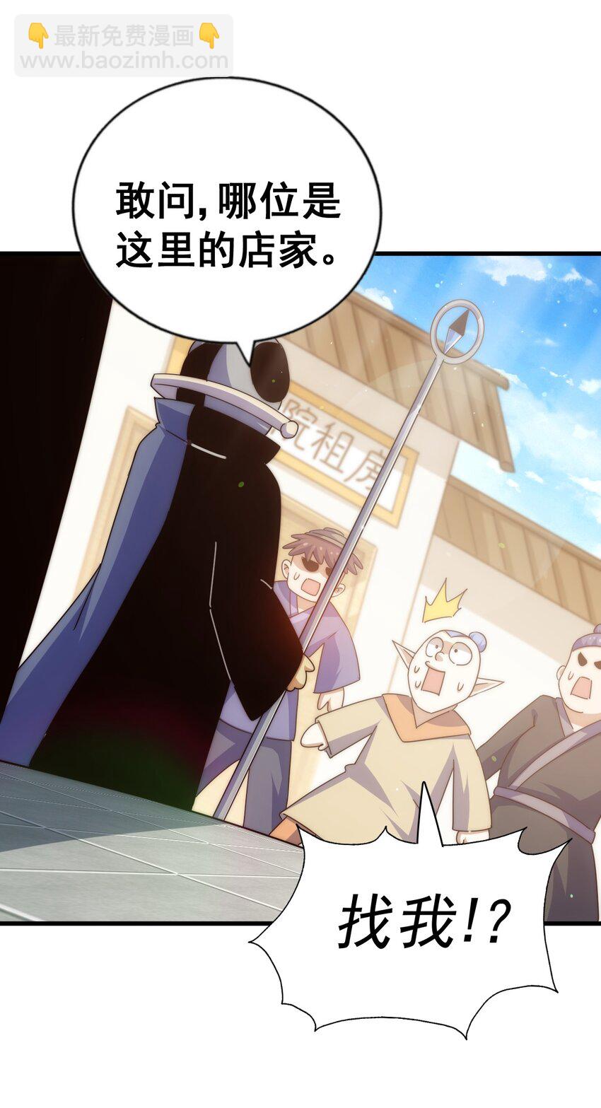 第219话 易枫我其实是大佬？！-第225话