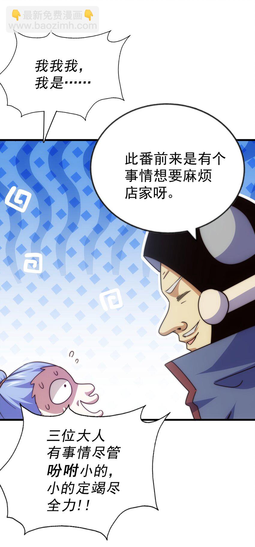 第219话 易枫我其实是大佬？！-第225话