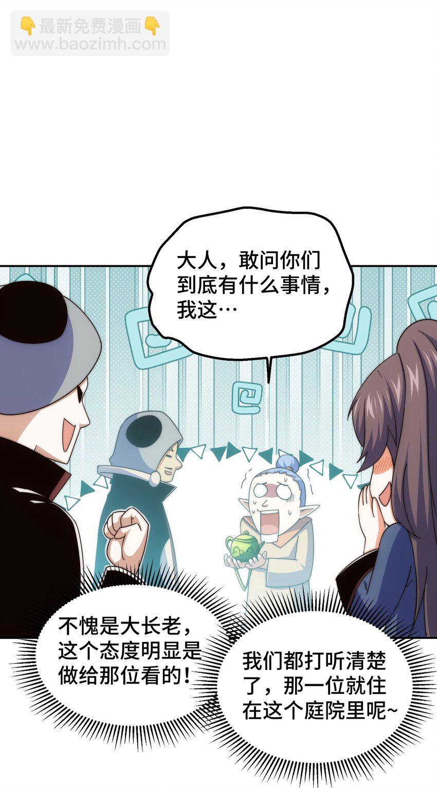 第219话 易枫我其实是大佬？！-第225话
