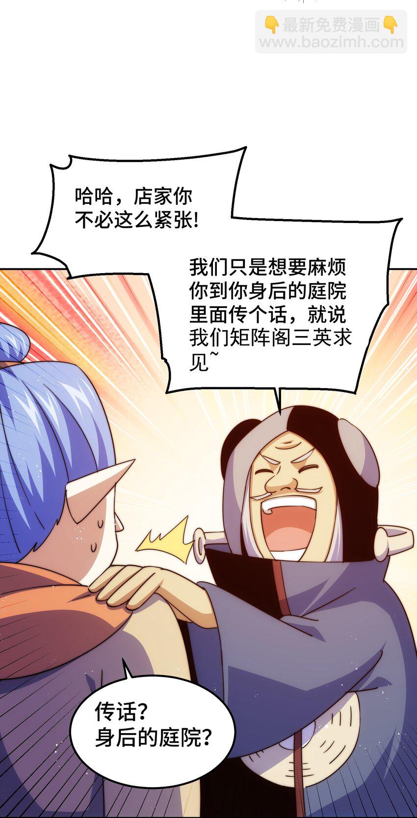 第219话 易枫我其实是大佬？！-第225话