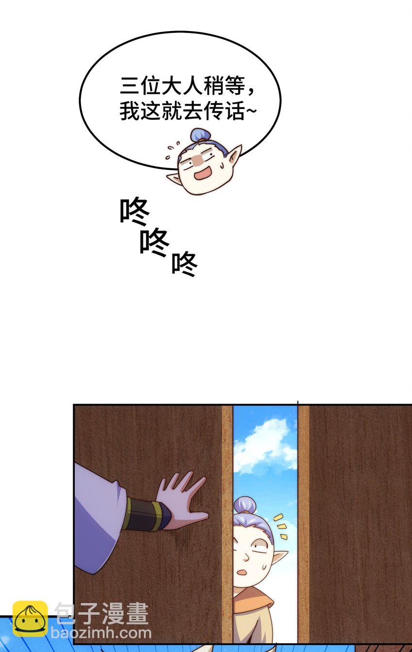 第219话 易枫我其实是大佬？！-第225话