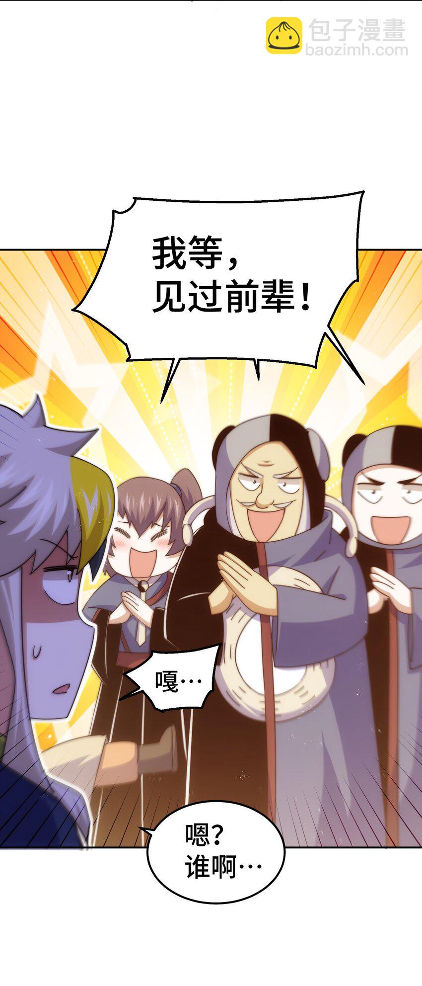 第219话 易枫我其实是大佬？！-第225话