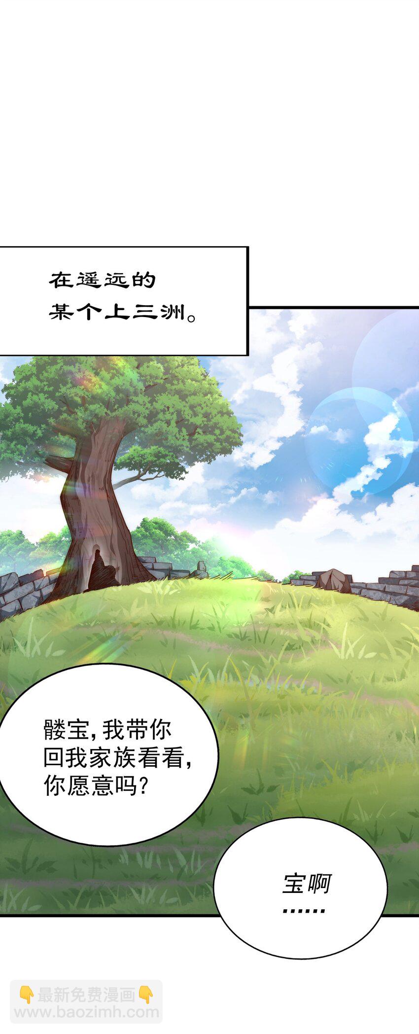 第219话 易枫我其实是大佬？！-第225话