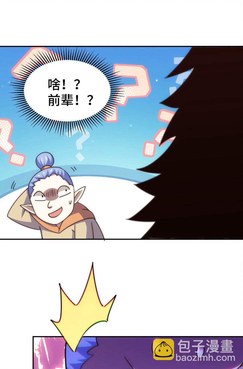 第219话 易枫我其实是大佬？！-第225话