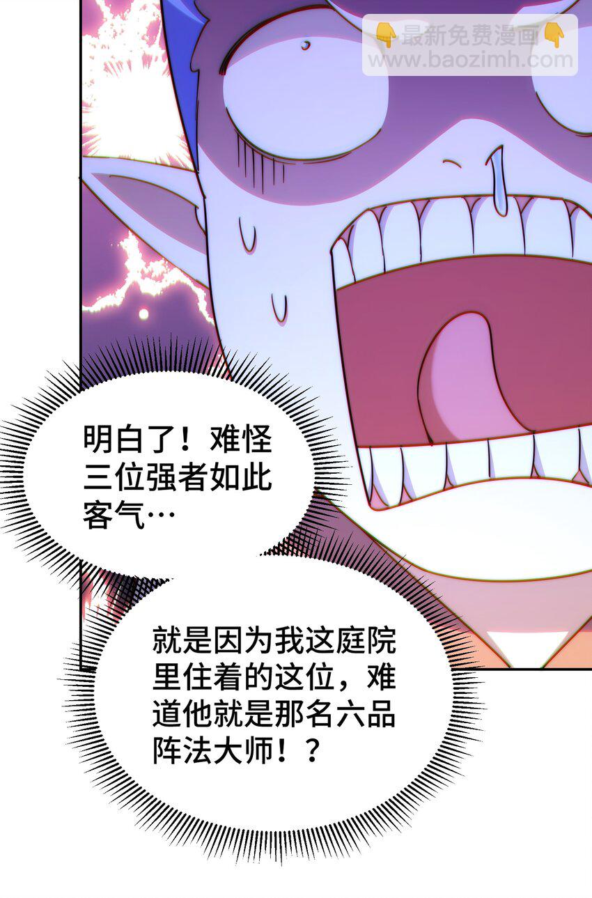 第219话 易枫我其实是大佬？！-第225话
