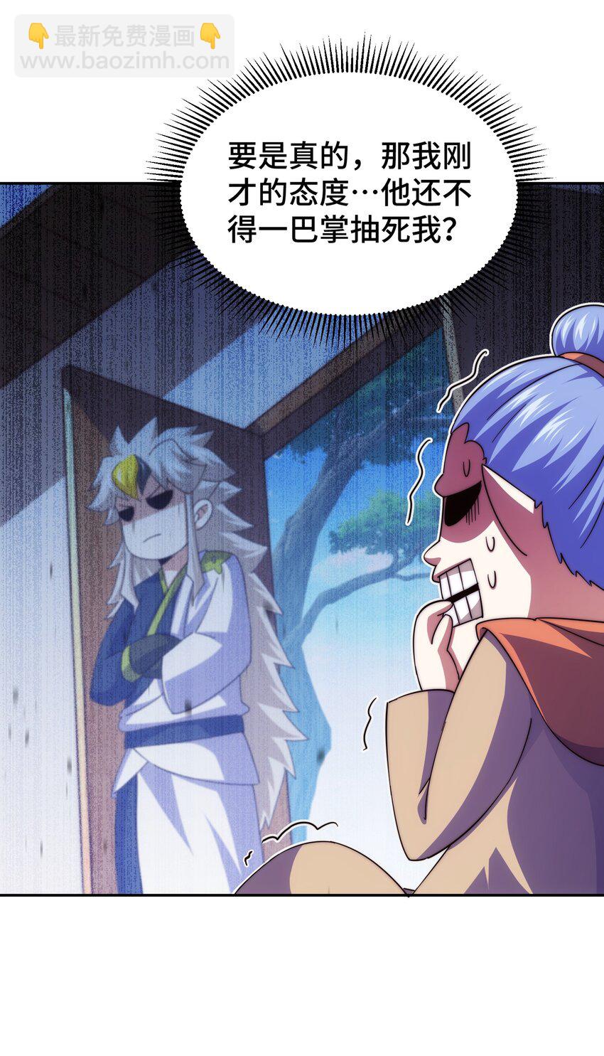 第219话 易枫我其实是大佬？！-第225话