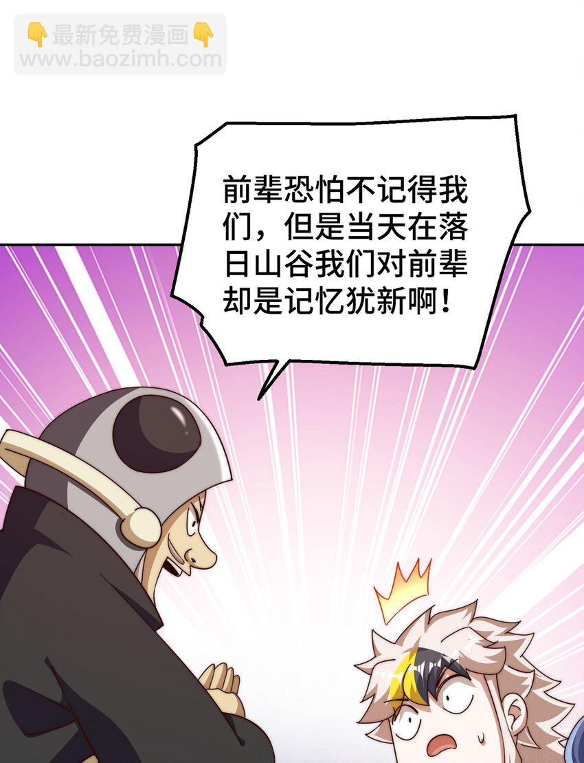 第219话 易枫我其实是大佬？！-第225话