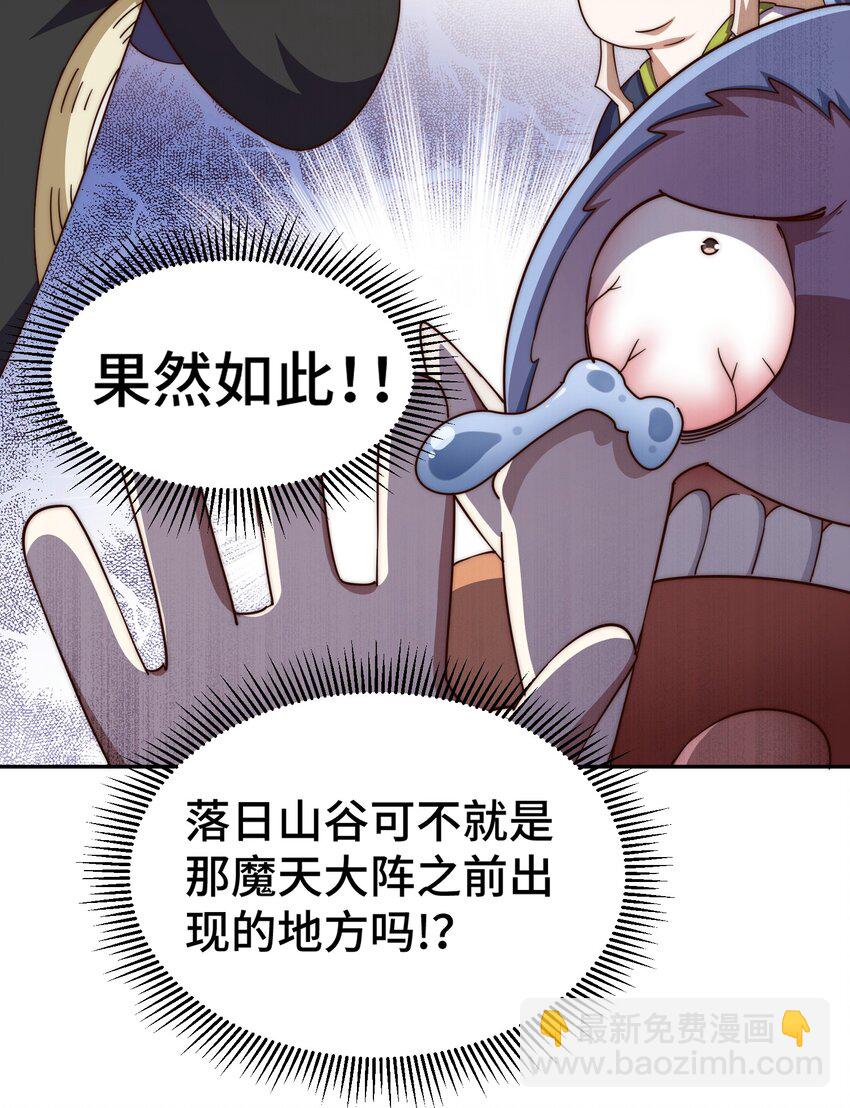 第219话 易枫我其实是大佬？！-第225话