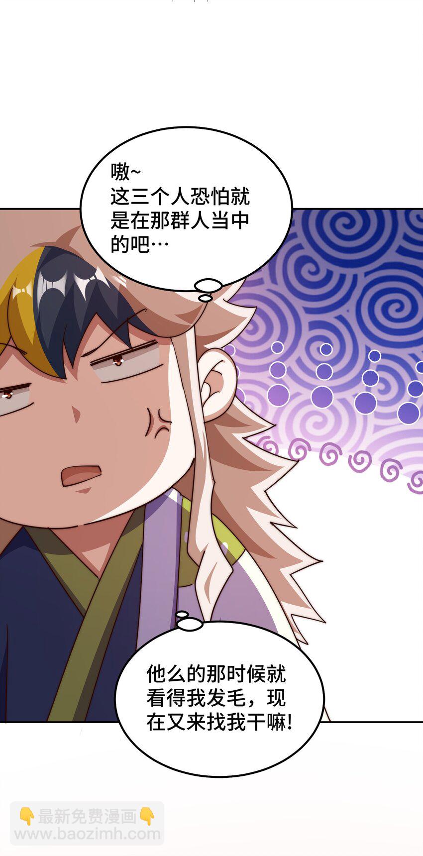 第219话 易枫我其实是大佬？！-第225话