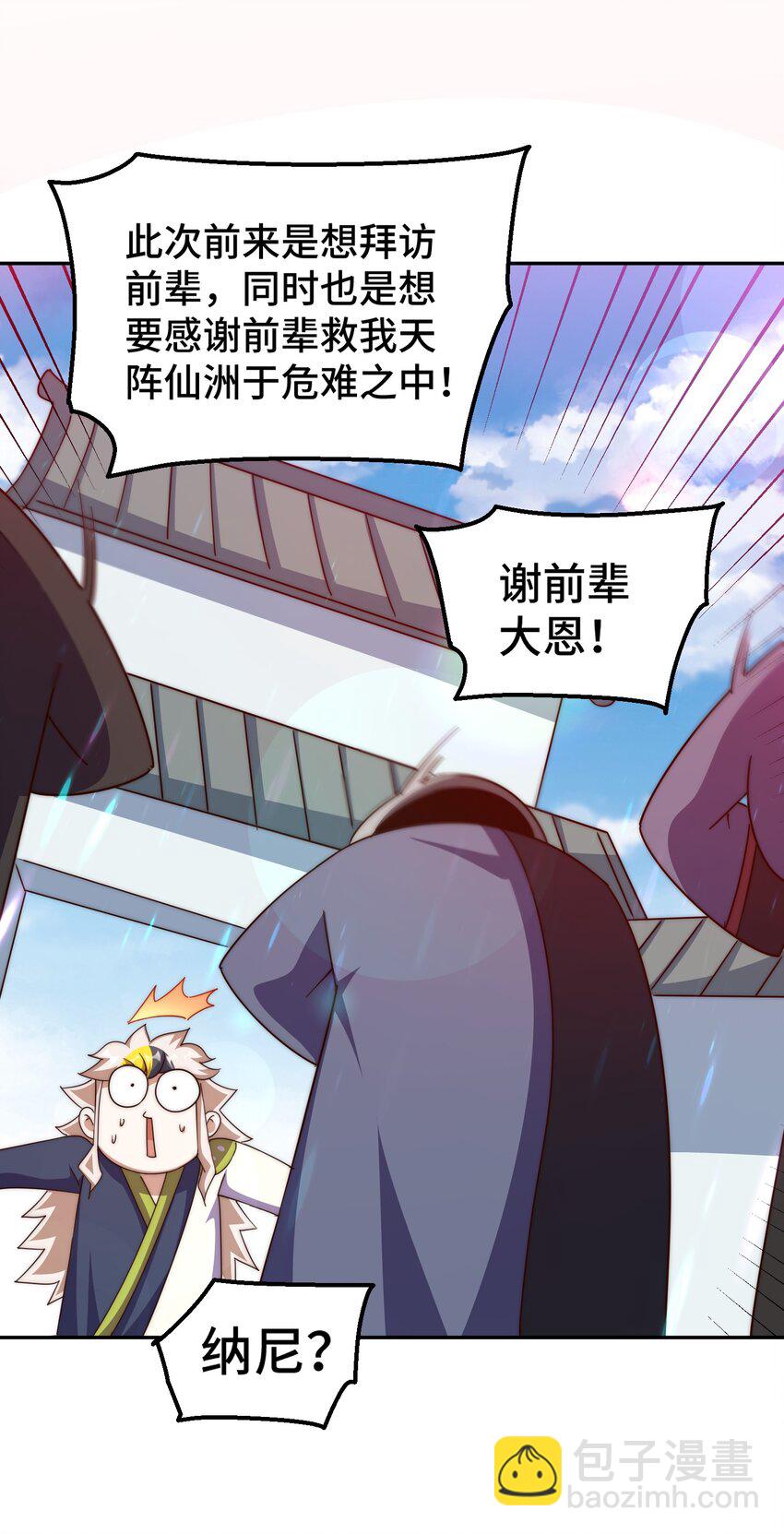 第219话 易枫我其实是大佬？！-第225话