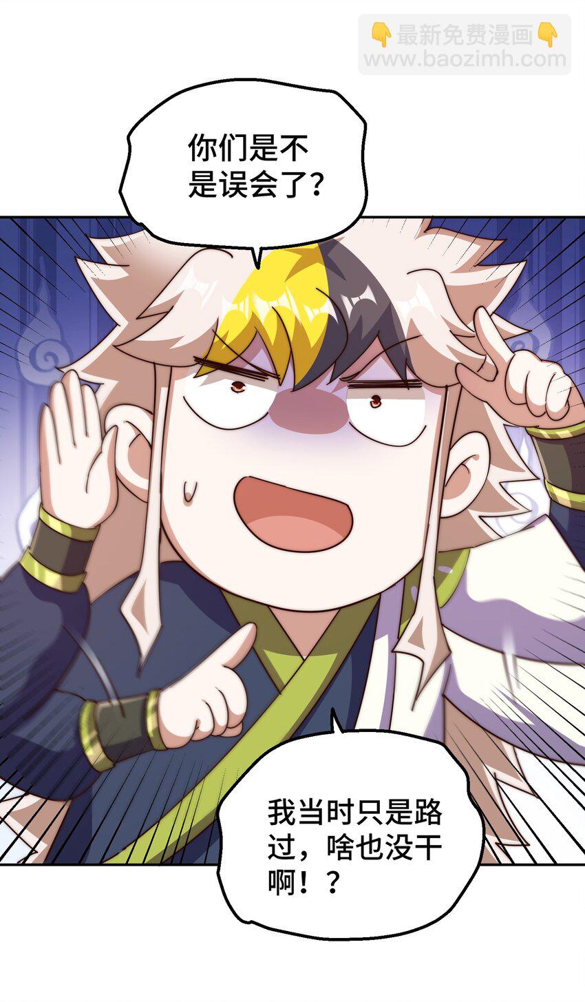 第219话 易枫我其实是大佬？！-第225话