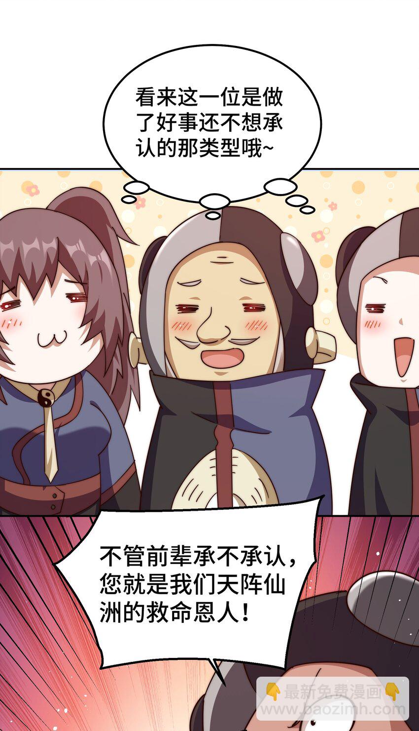 第219话 易枫我其实是大佬？！-第225话